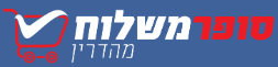 סופרמרקט באינטרנט